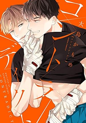 Amazon.co.jp: オフステージラブサイドRe【電子限定描き下ろし付き